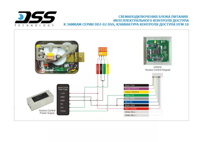 DDJ-08 DSS  электромеханический замок накладной